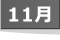 カレンダー11月